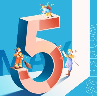 天鑒檢測祝您五一勞動節快樂！