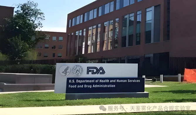 美國電子煙監管收緊：獲取PMTA接受信成關鍵！天鑒助力企業快速獲得PMTA接受信，應對美國合規挑戰。